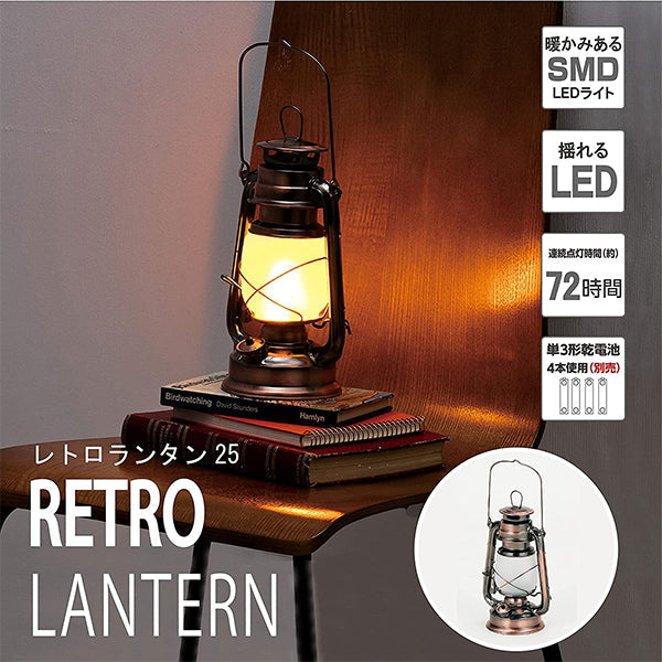 WEB限定】ランタン led LED 災害用 電池式 武田コーポレーション