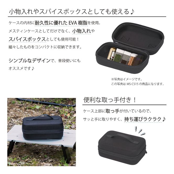 【WEB限定】武田コーポレーション メスティンケース アウトドア 炊飯 飯盒 ラージ 3合用 ブラック MS-CS30　324028
