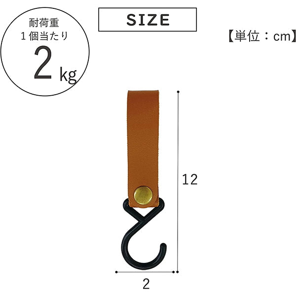 【WEB限定】フック アウトドア 武田コーポレーション レザー調フック 5個セット ブラウン 2×12cm HFR22-11　324030