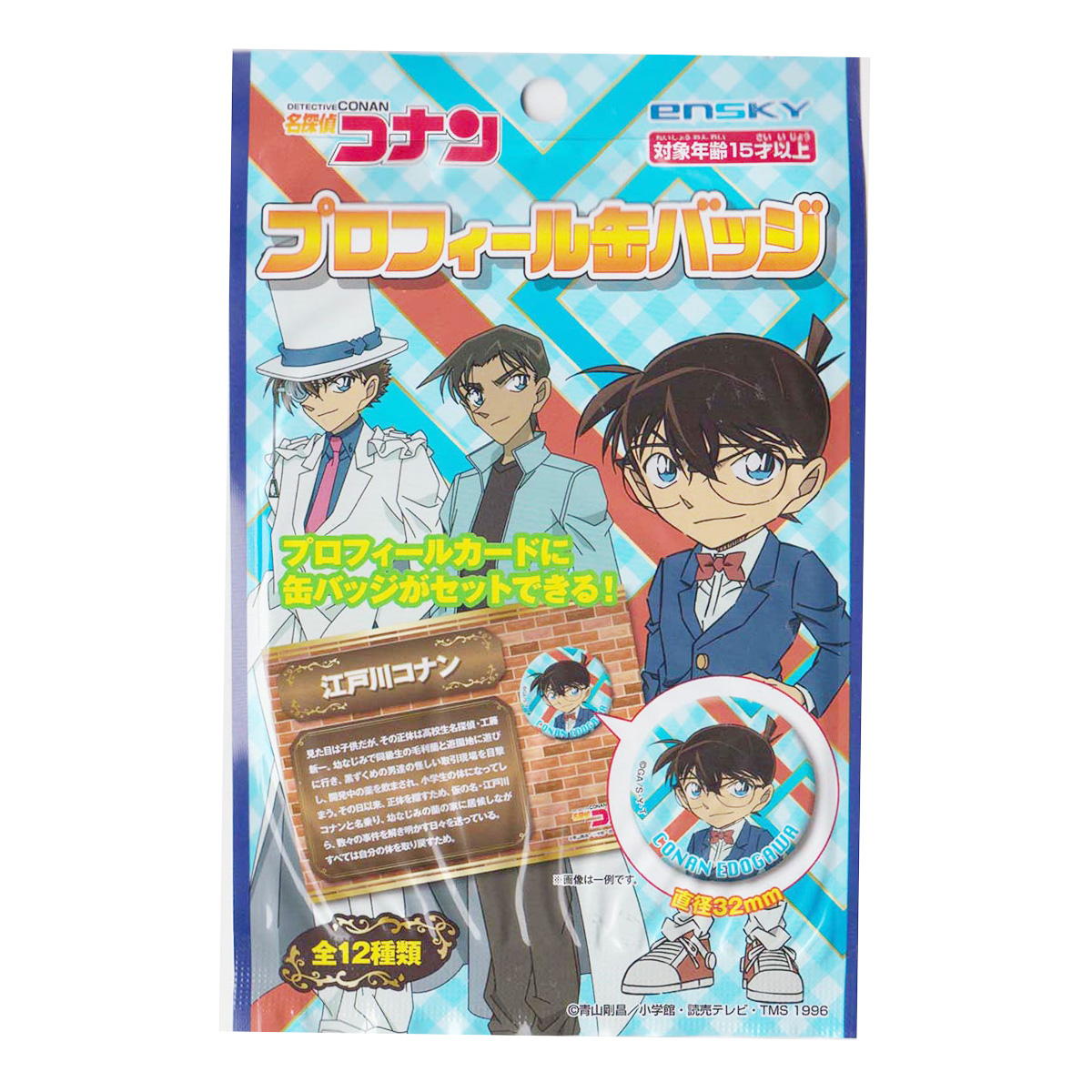 名探偵コナン プロフィール 缶バッジ 324047