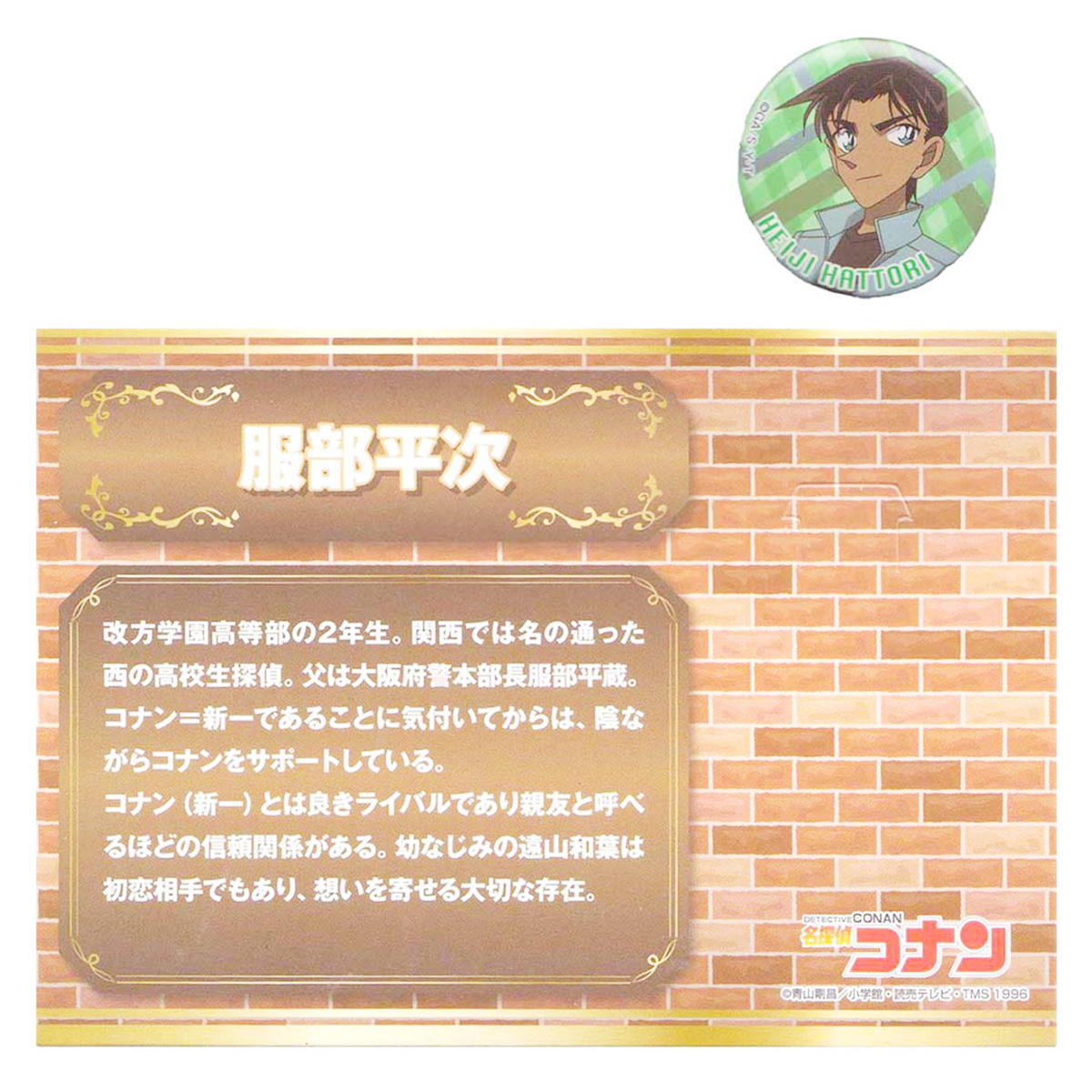 名探偵コナン プロフィール 缶バッジ 324047