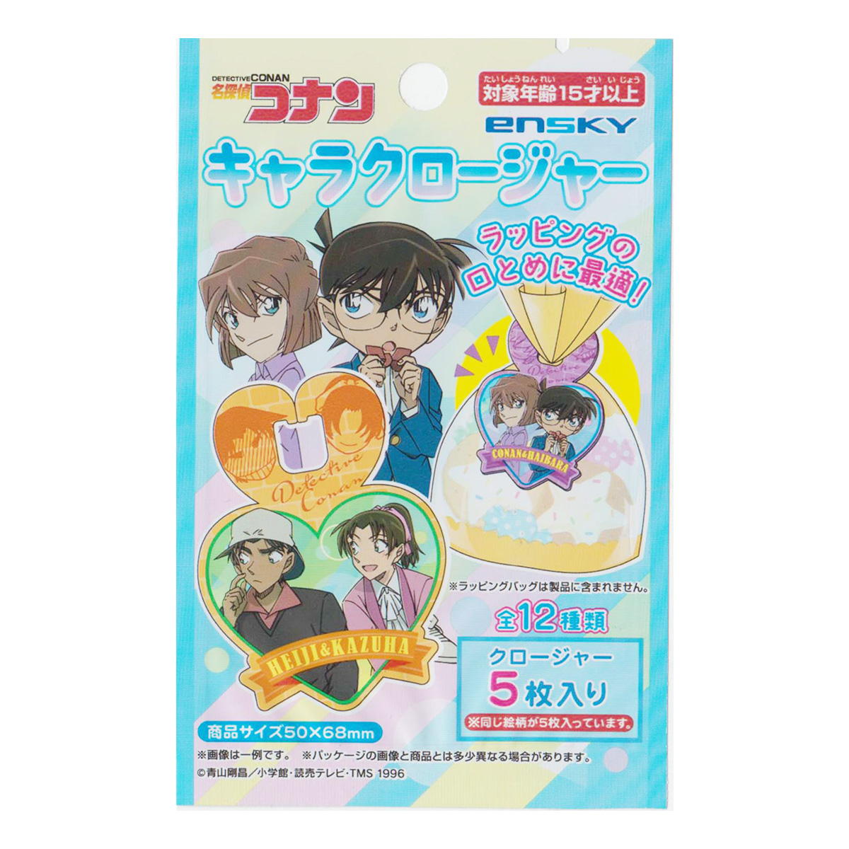 名探偵コナン キャラクロージャー 324048