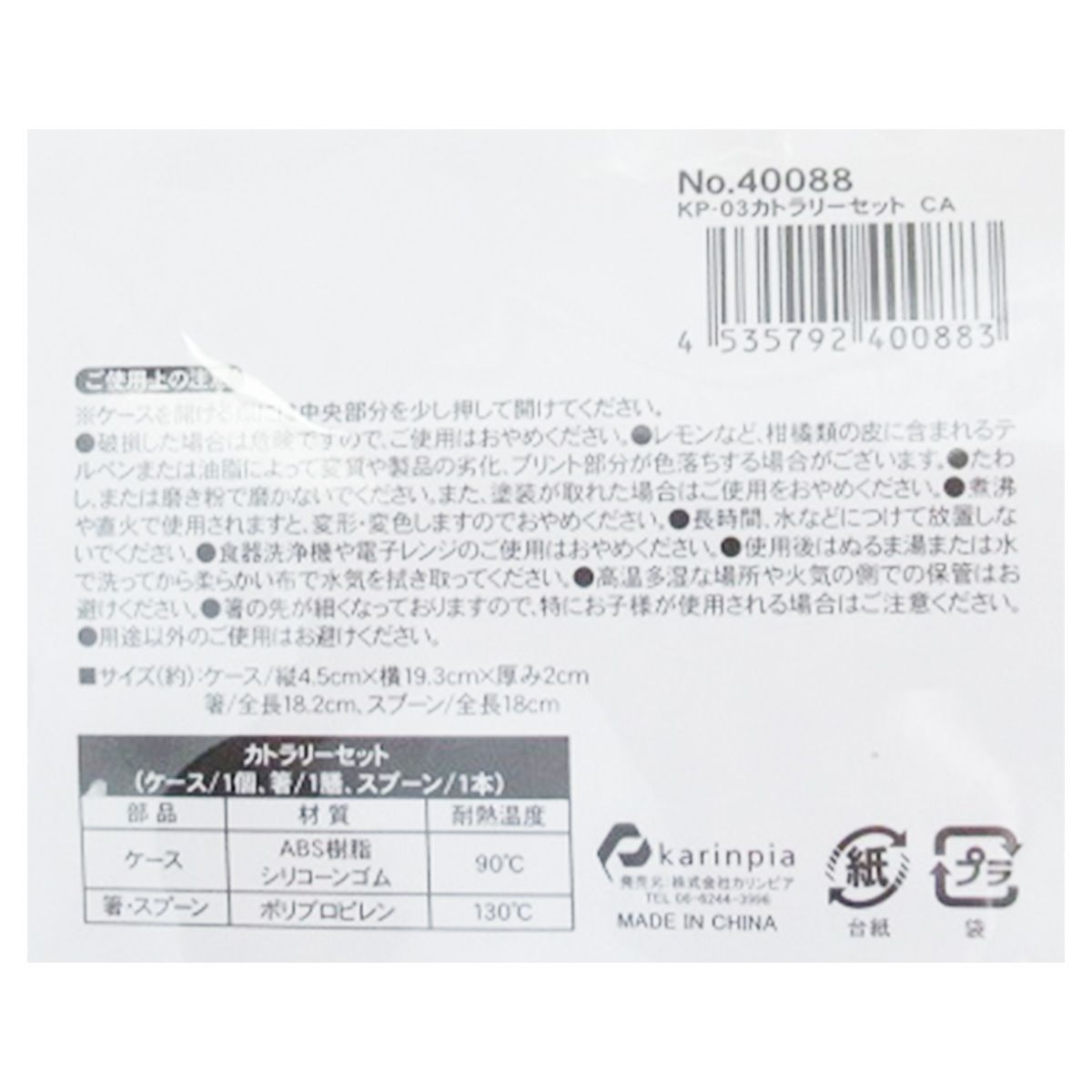 【OUTLET】カトラリーセット シリコン製 箸・スプーンセット キャメル 324219