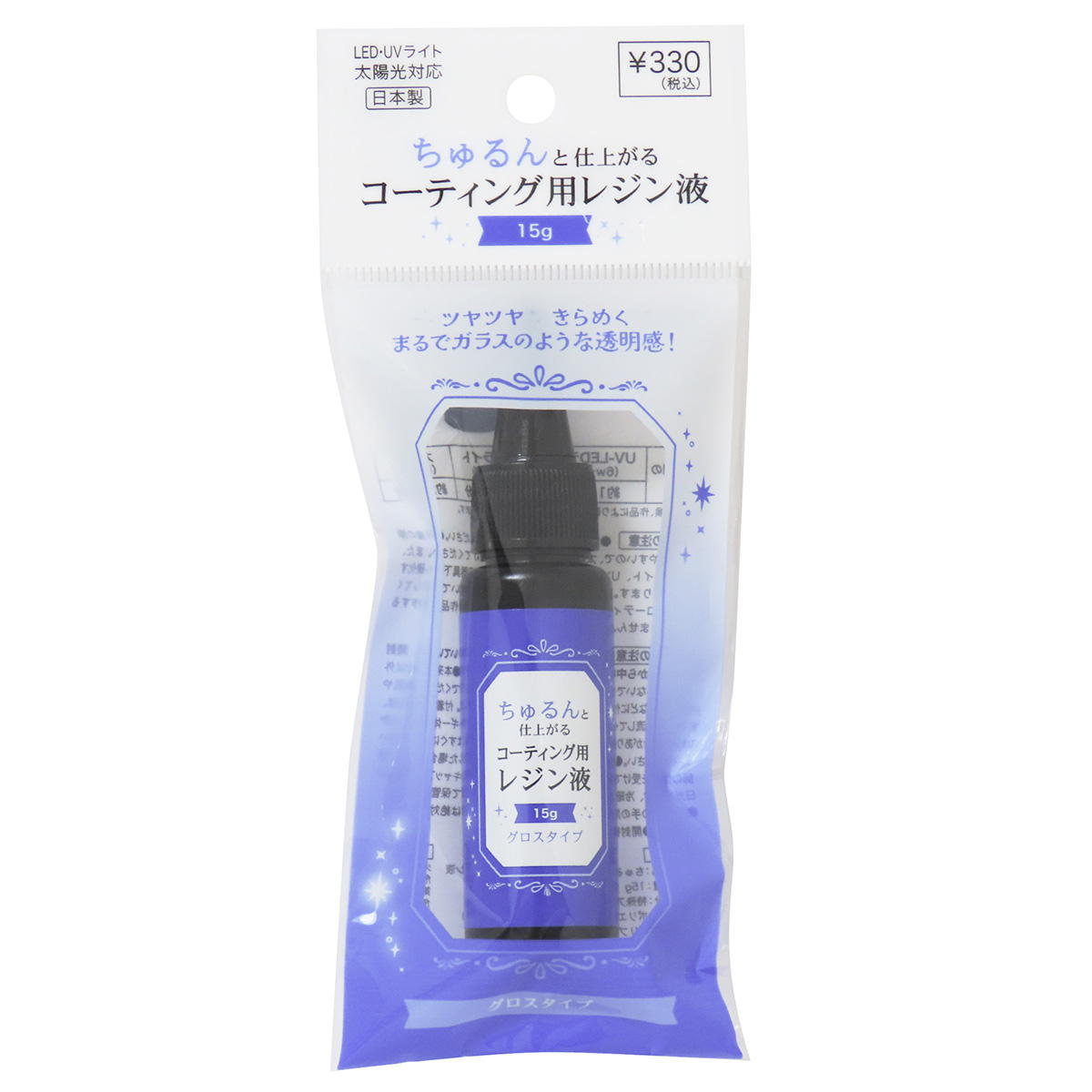 ちゅるんと仕上がるコーティング用レジン液15g 324445