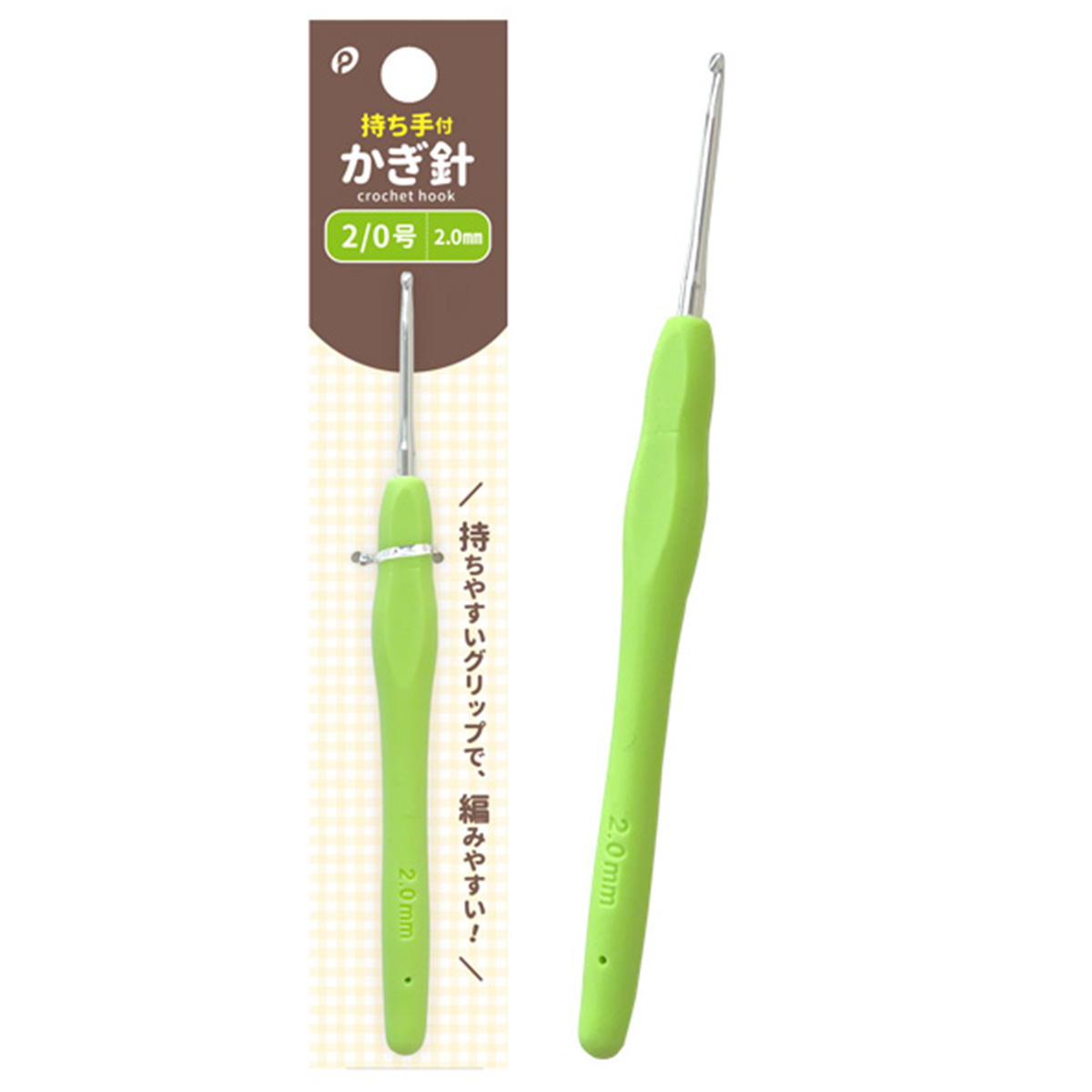 持ち手付かぎ針2 0号2mm 324455