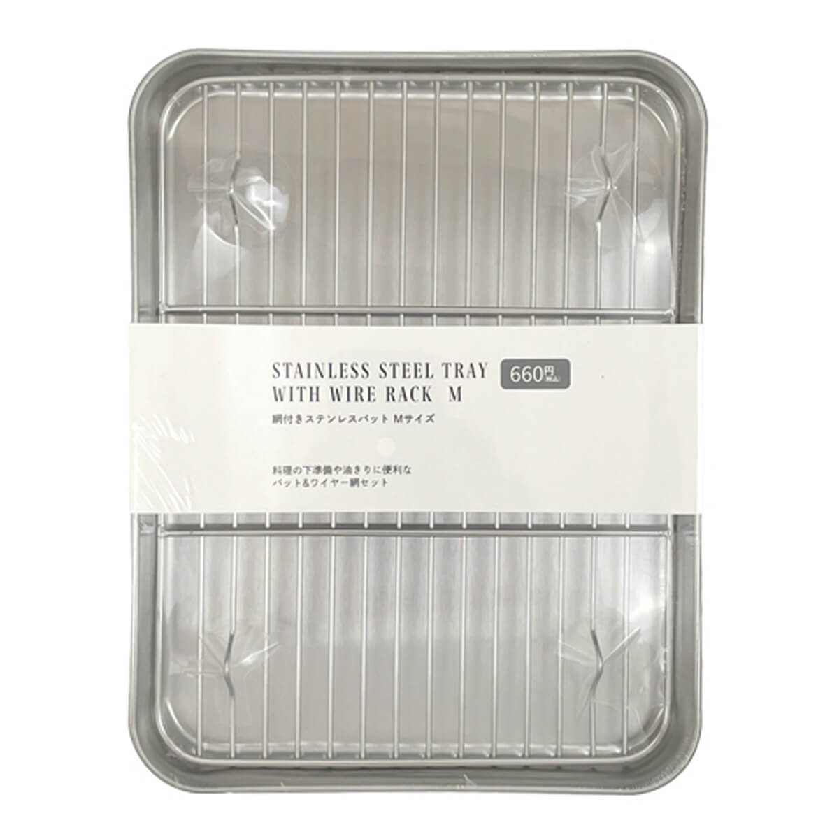 平バット ステンレス製 お料理バッド 調理器具 網付きステンレスバット M 26.3x20.5x2.5cm　324617