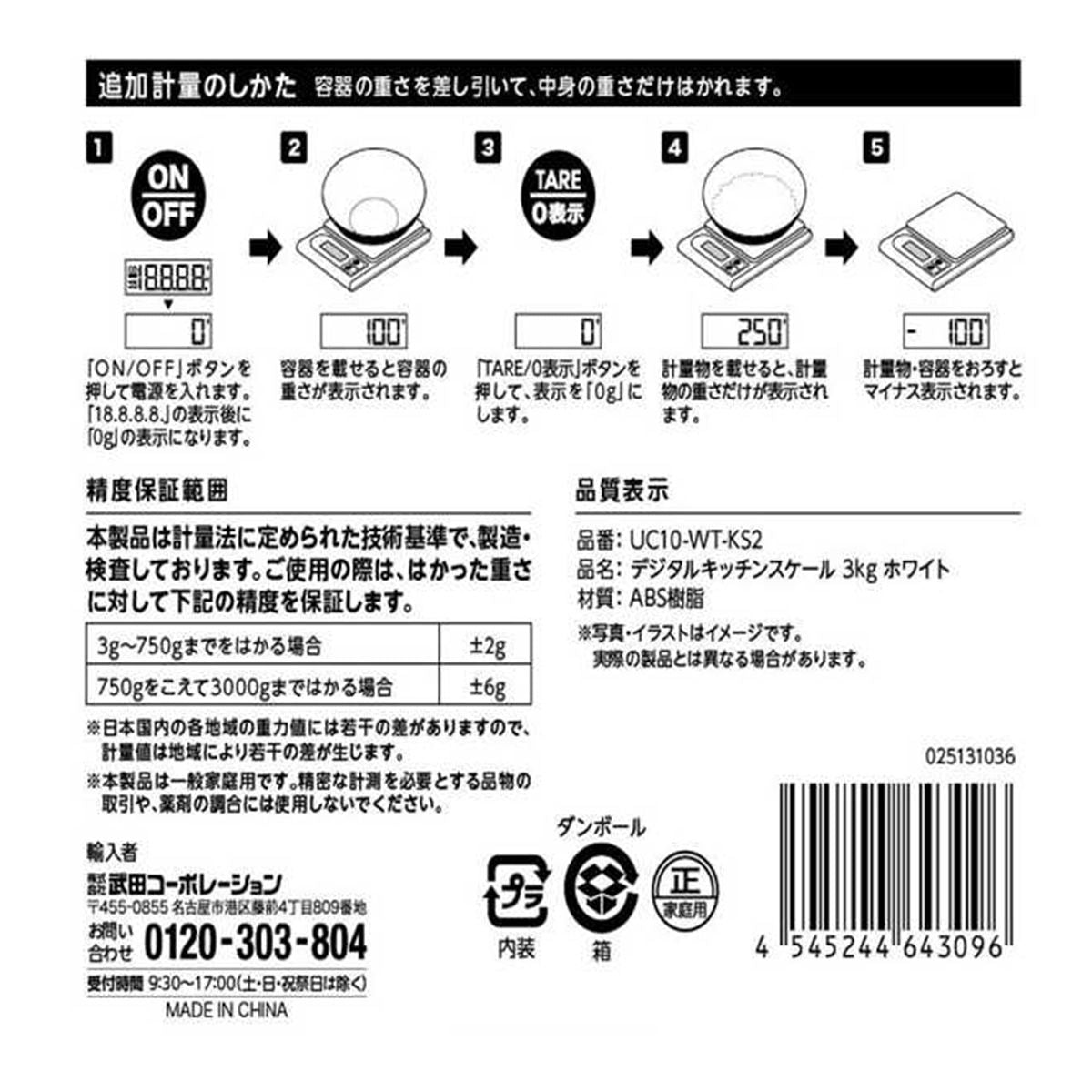 クッキングスケール 秤 はかり 計量器 デジタルキッチンスケール