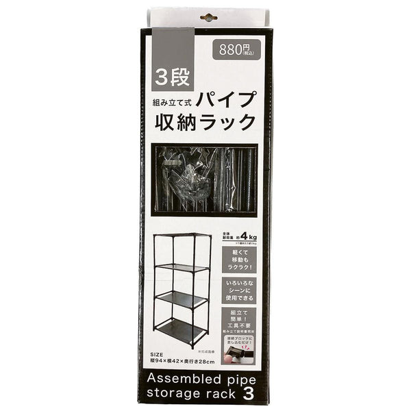 メタル製3段組立式ラック2ケ スチールラック 収納棚 3段パイプ収納ラック 約94×42×28cm