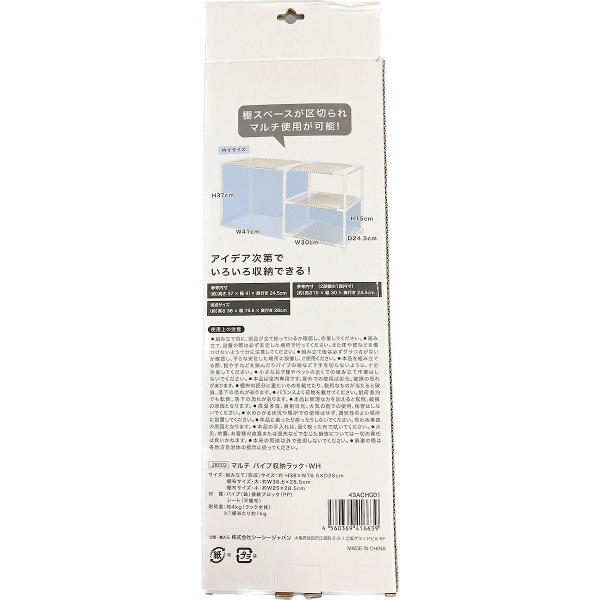 スチールラック 収納棚 マルチパイプ 収納ラック 約38×76.5×28cm