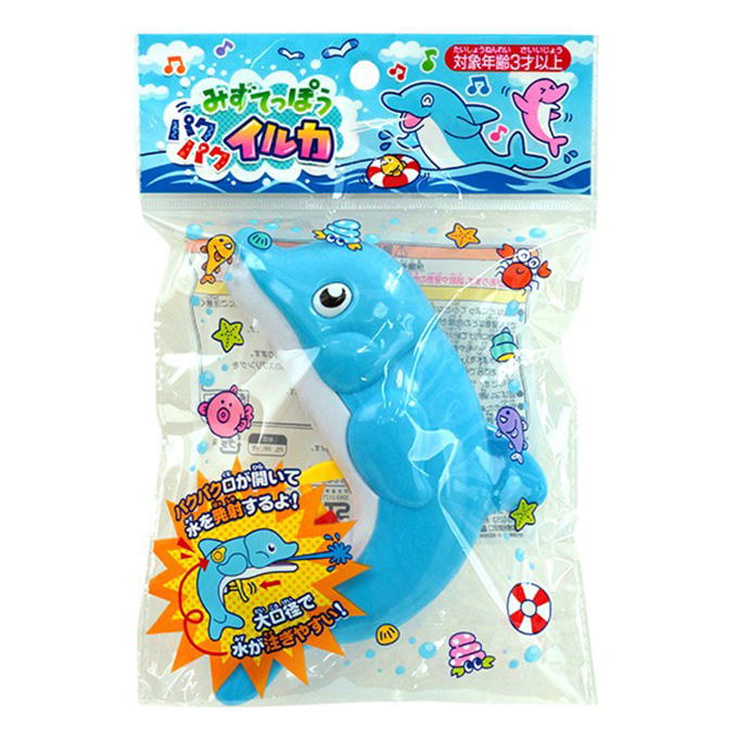【在庫限り】水てっぽう パクパクイルカ 325681