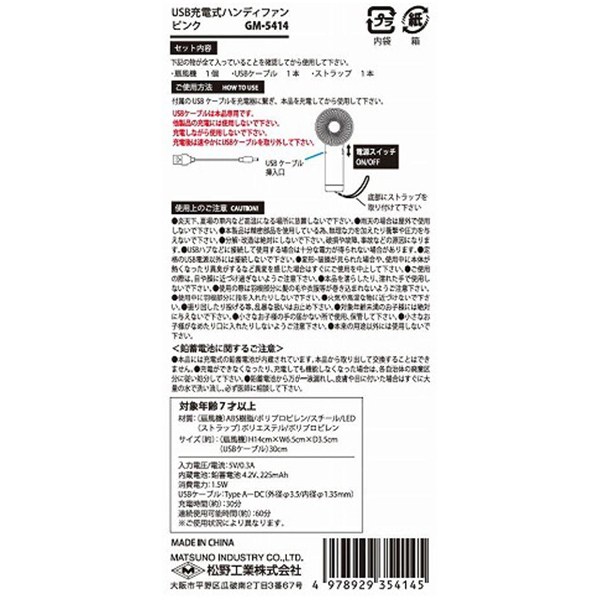 ハンディファン ポータブル扇風機 ミニファンLEDライト付  USB充電式 ピンク 325707