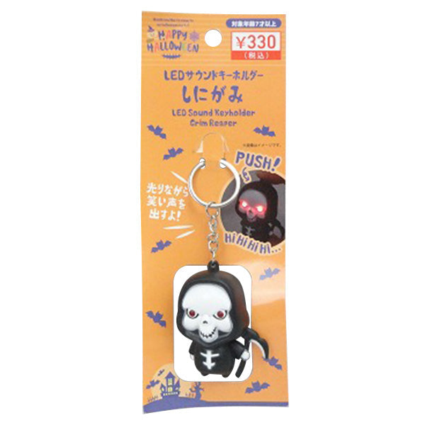 【OUTLET】キーホルダー ハロウィーン LEDサウンドキーホルダー 死神　325792