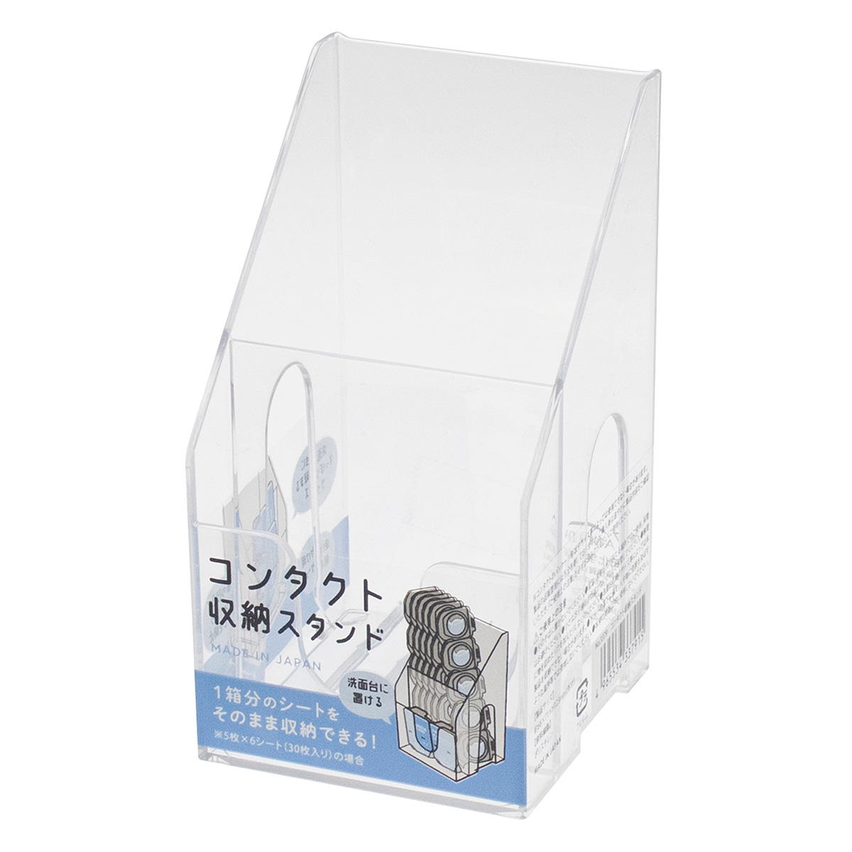コンタクト収納スタンド 325821