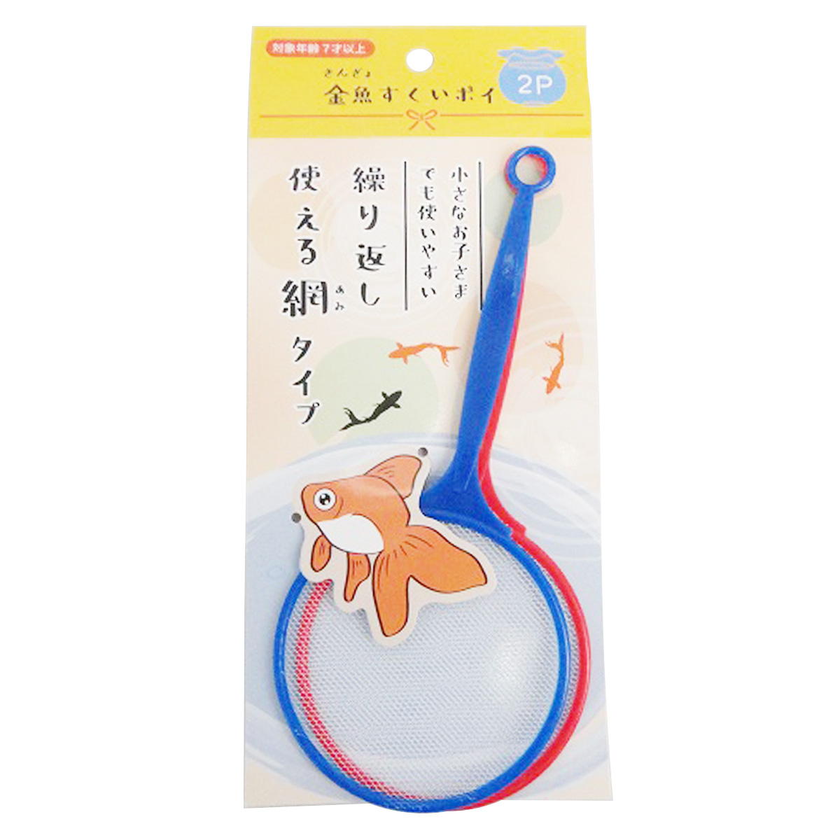 【OUTLET】ポイ2Pセット網タイプ 325989