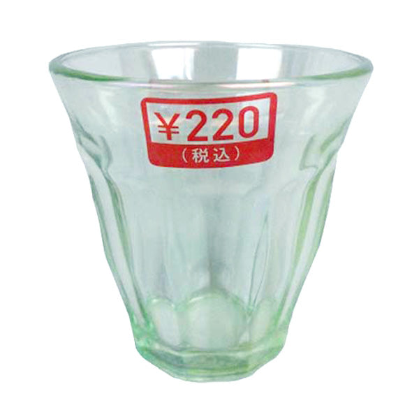 【OUTLET】コップ ガラス製 タンブラー カラーグラス オーロラガラスタンブラー メロングリーン 250ml　326288