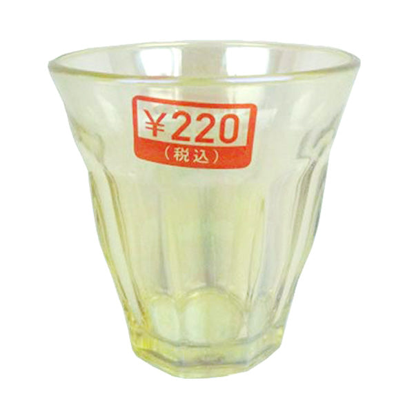 【OUTLET】コップ ガラス製 タンブラー カラーグラス オーロラガラスタンブラー レモンイエロー 250ml　326289