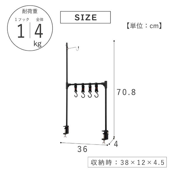 【OUTLET】ランタンスタンド ホールドハンガーランタンスタンド 武田コーポレーション HHR22-37BK　326307