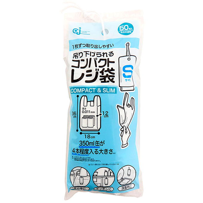 ひも付きコンパクトレジ袋 S 50枚 326404