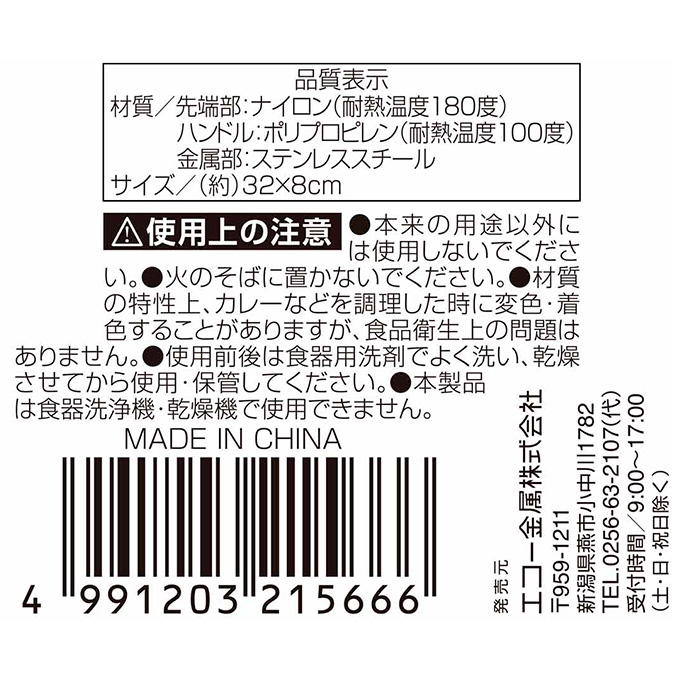 クチーナ バタービーター 326433