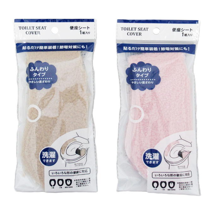 便座シート エコファーアルパカ風 326714