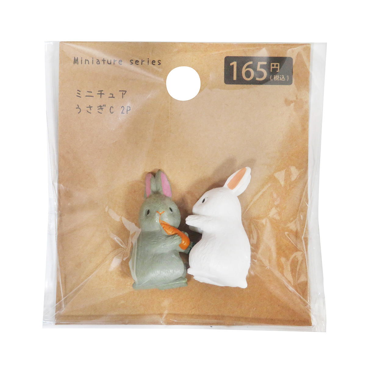 【在庫限り】ミニチュアうさぎC 2P 326884