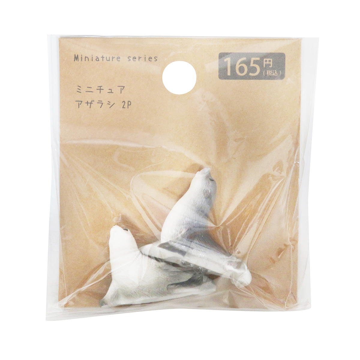 【在庫限り】ミニチュアアザラシ 2P 326889