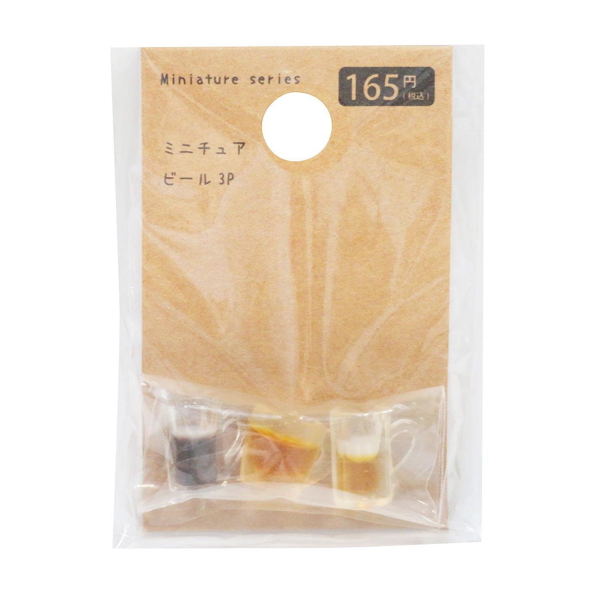 ミニチュアビール3P 326931