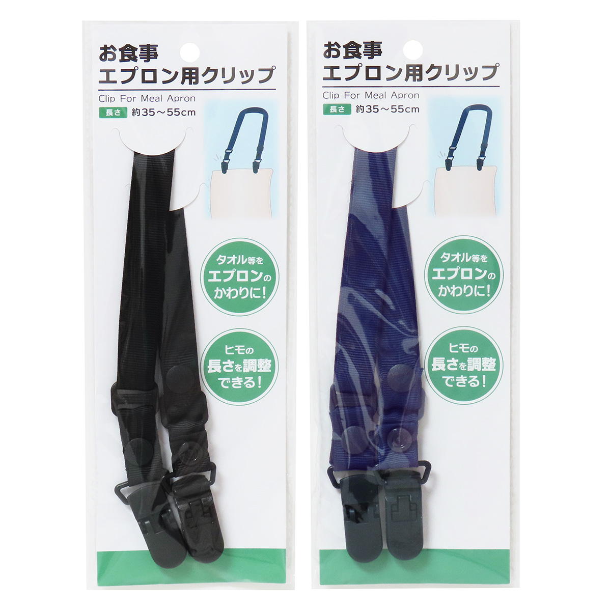 お食事エプロン用クリップ 327151