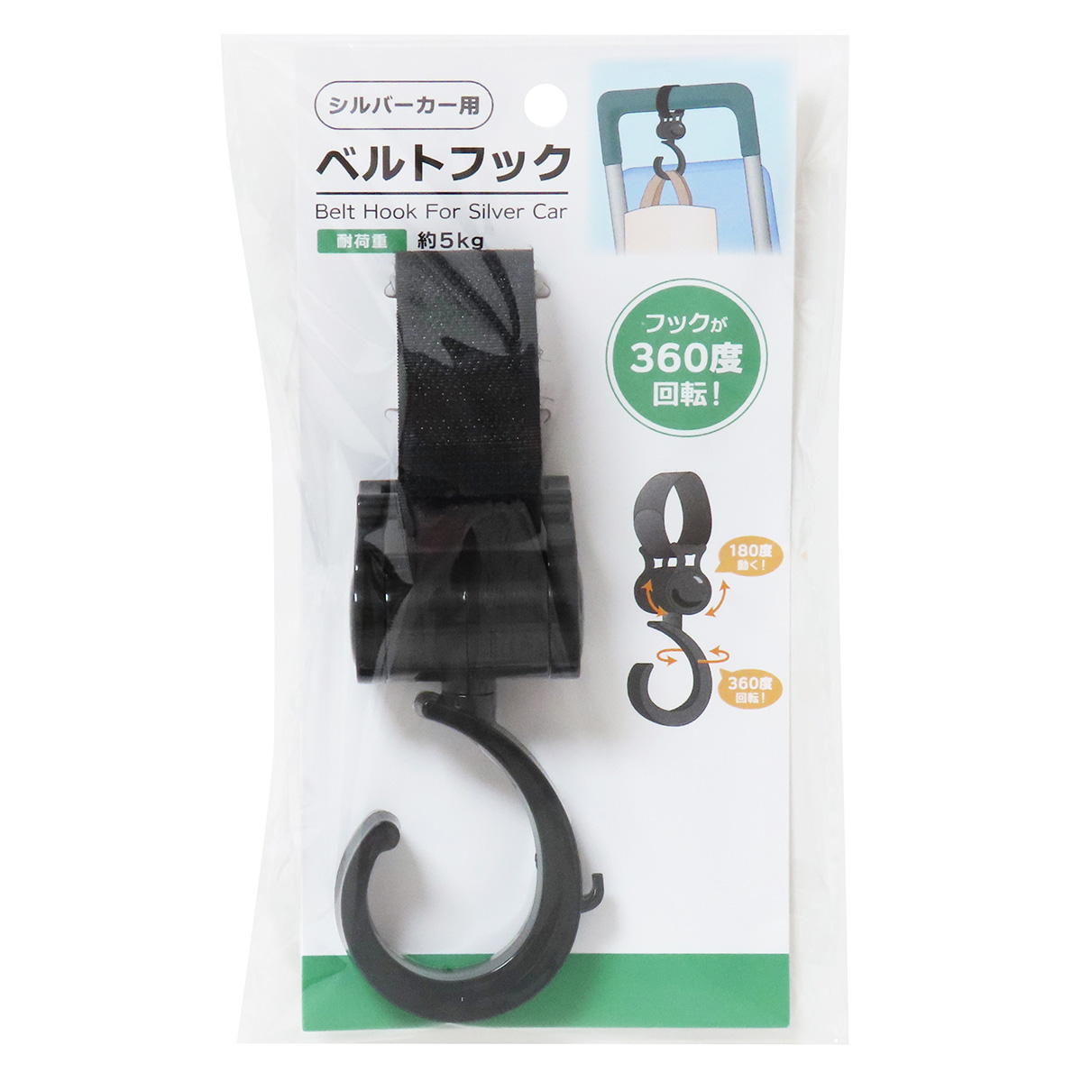 シルバーカー用ベルトフック 327153