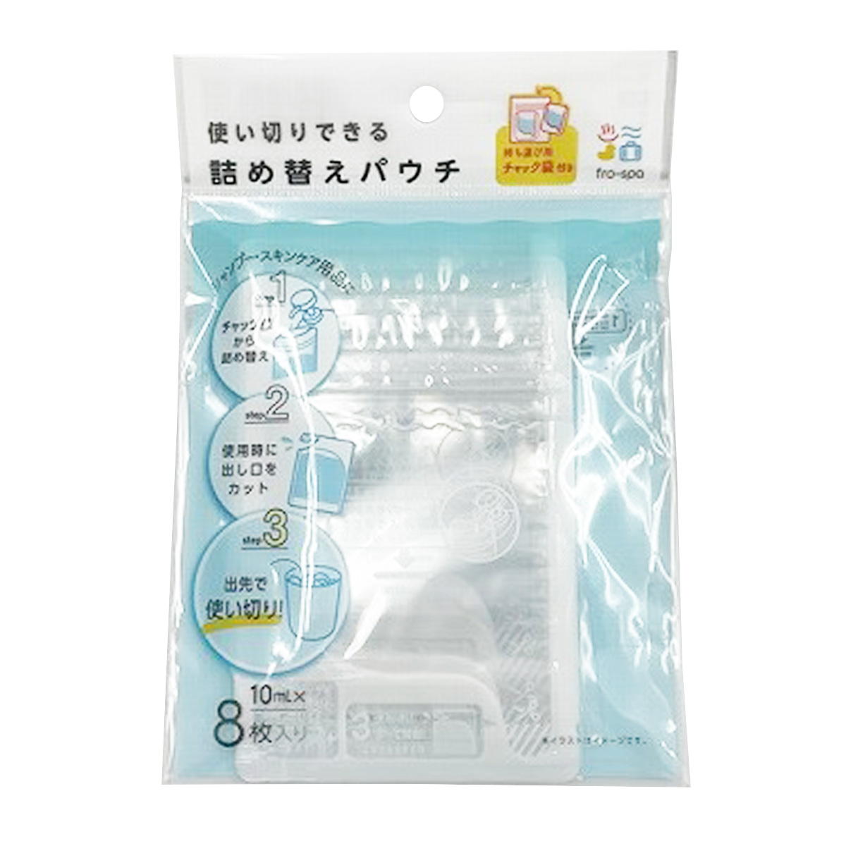 frospa使い捨て詰替えパウチ10mL8枚 327162
