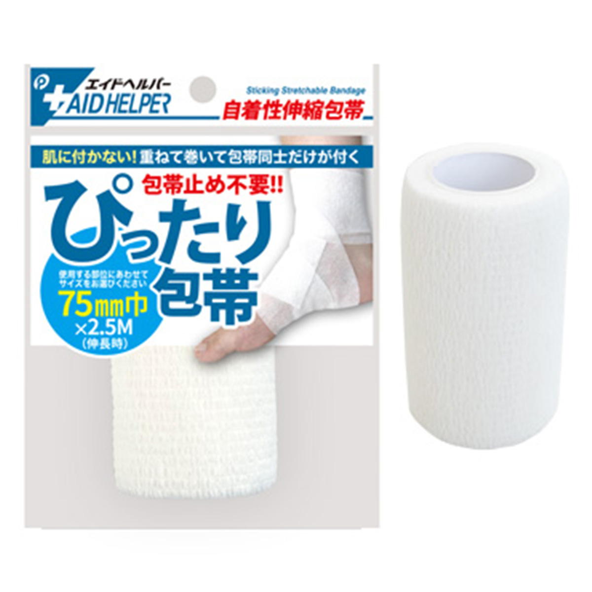 ぴったり包帯(自着性)75 327194