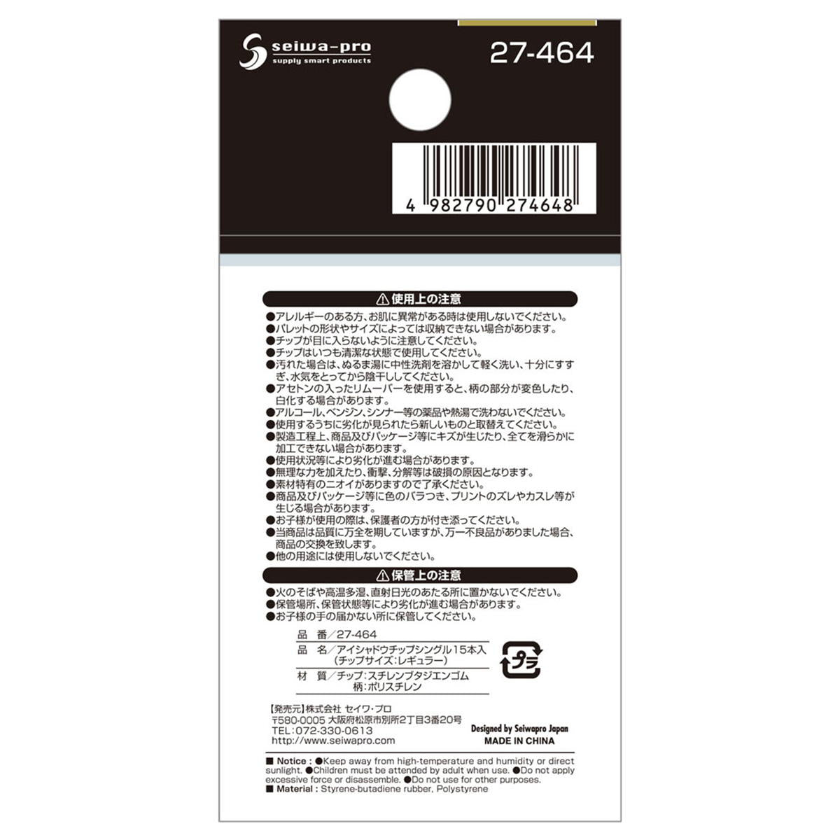 アイシャドウチップシングル15本入(チップサイズ:レギュラー) 327220