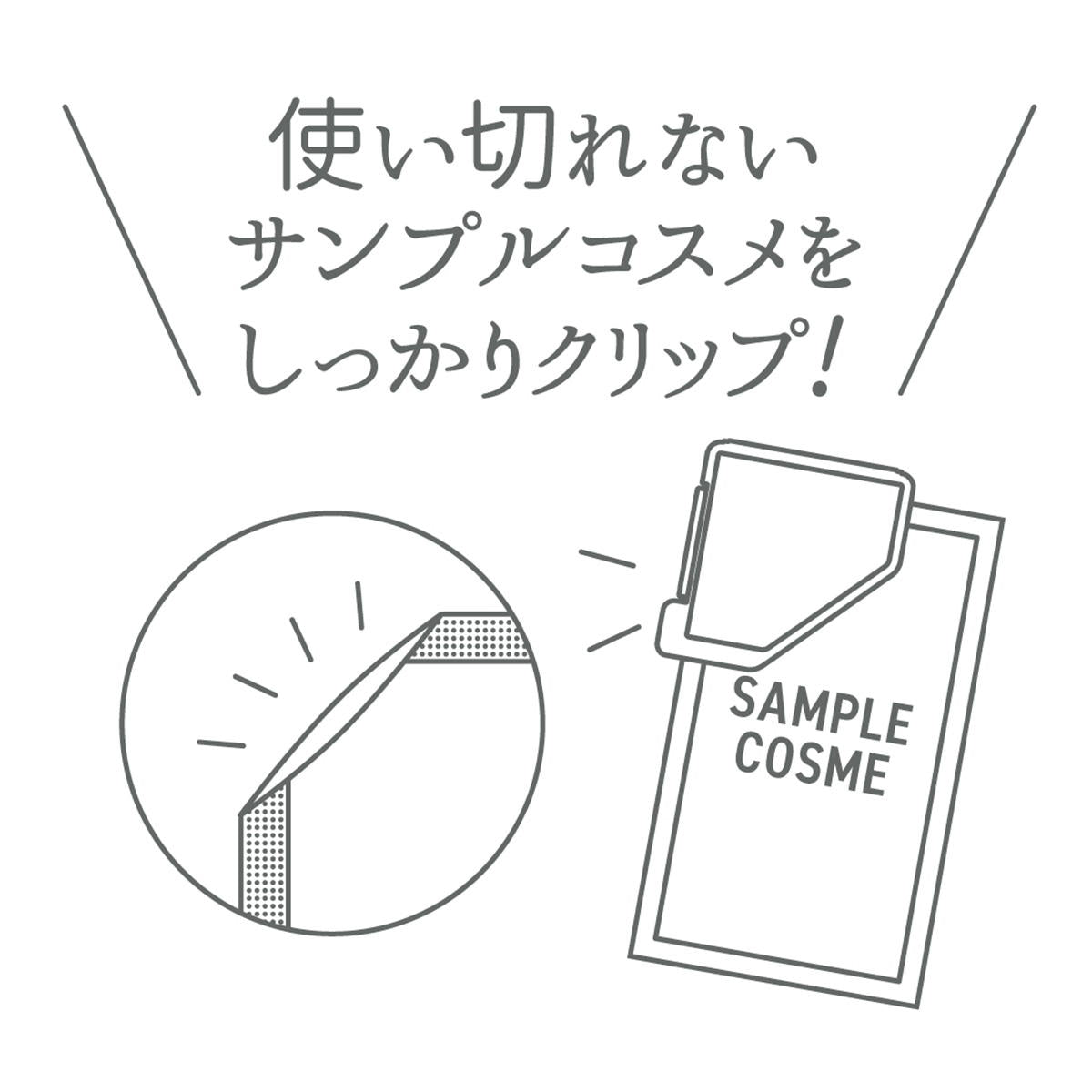 サンプルコスメクリップ3P C 327221