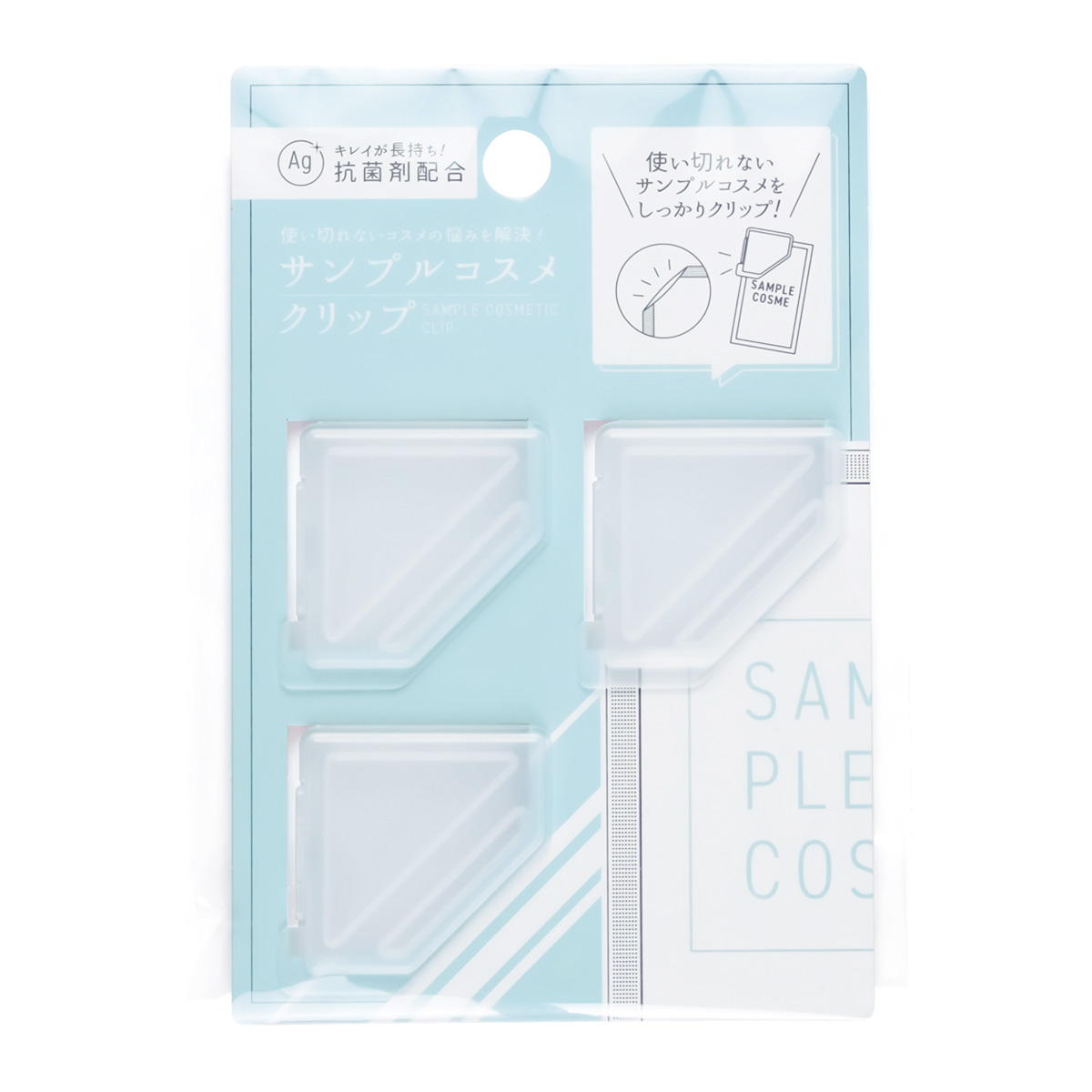 サンプルコスメクリップ3P C 327221