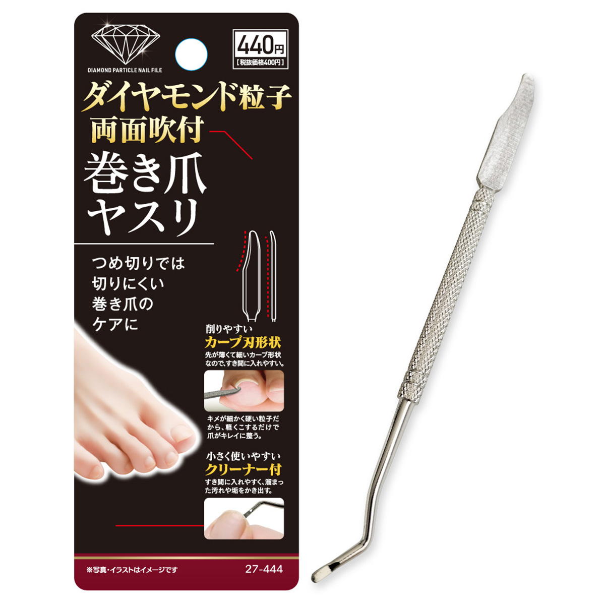 ダイヤモンド粒子吹付巻き爪ヤスリ クリーナー付 327236
