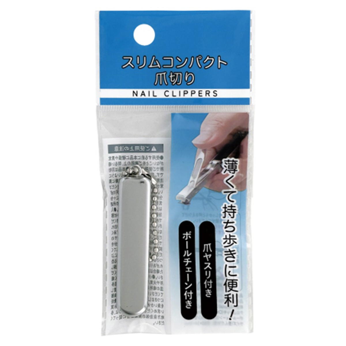 在庫限り】スリムコンパクト爪切り 327242