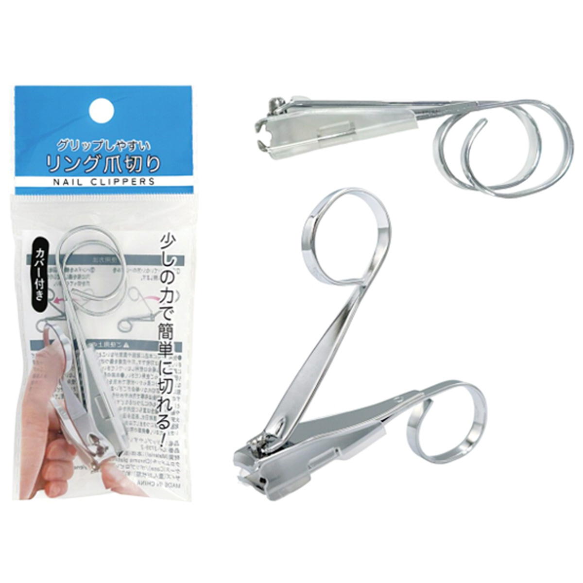 在庫限り】グリップしやすいリング爪切り 327243