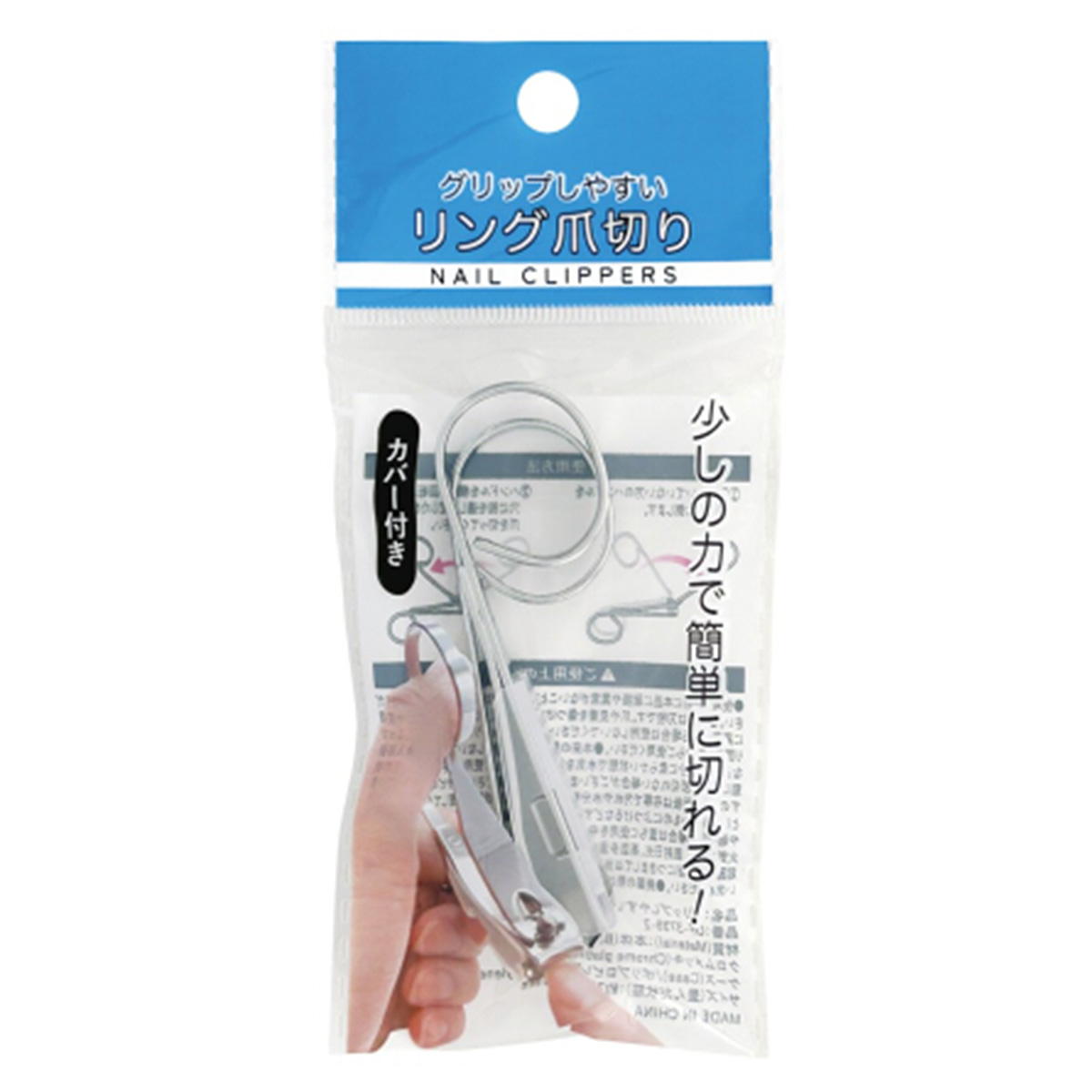 グリップしやすいリング爪切り 327243