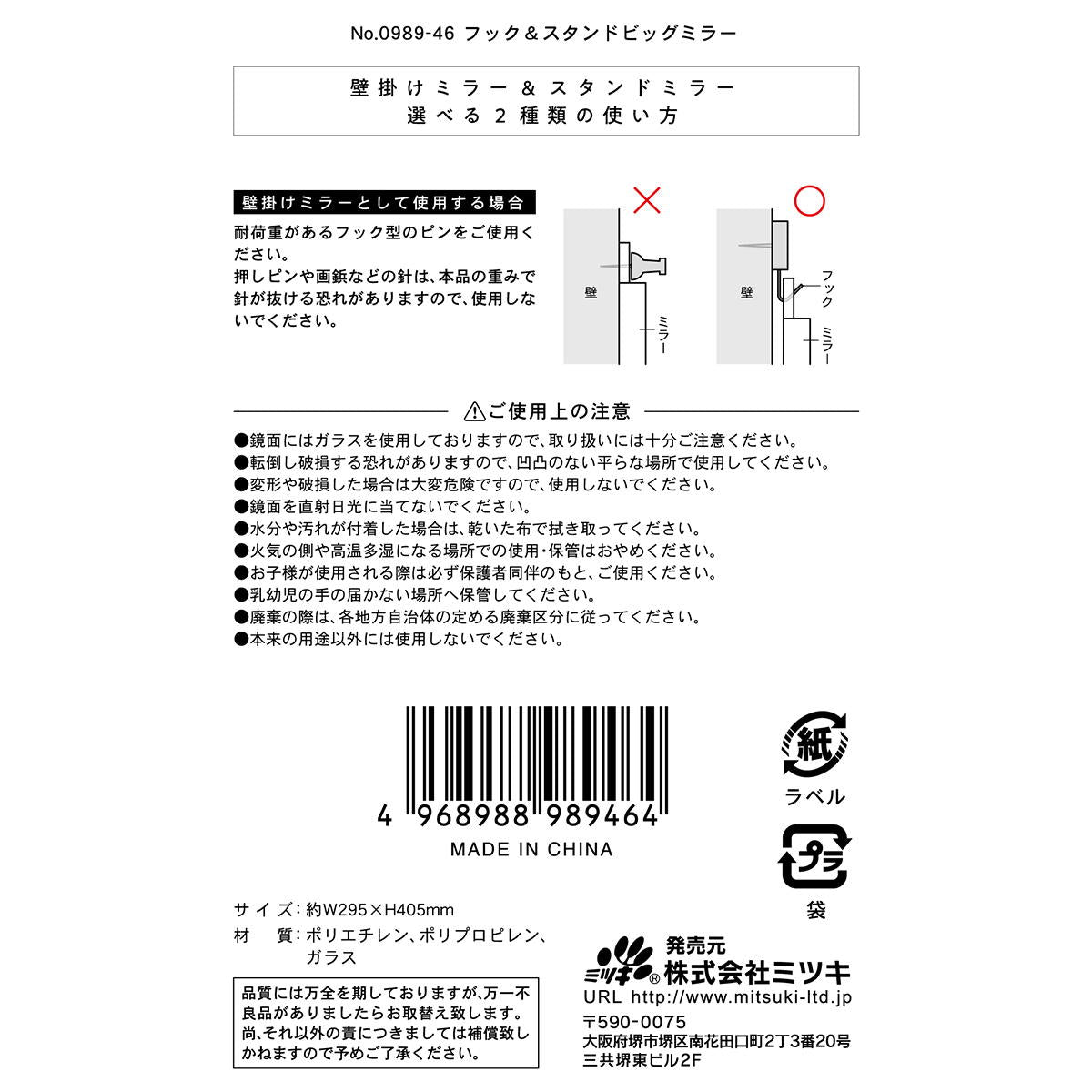 フック&スタンドビッグミラー 327248