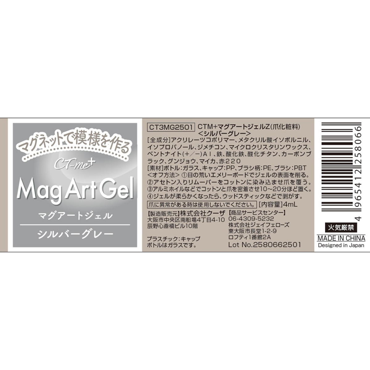 マグアートジェル2 シルバーグレー 327280