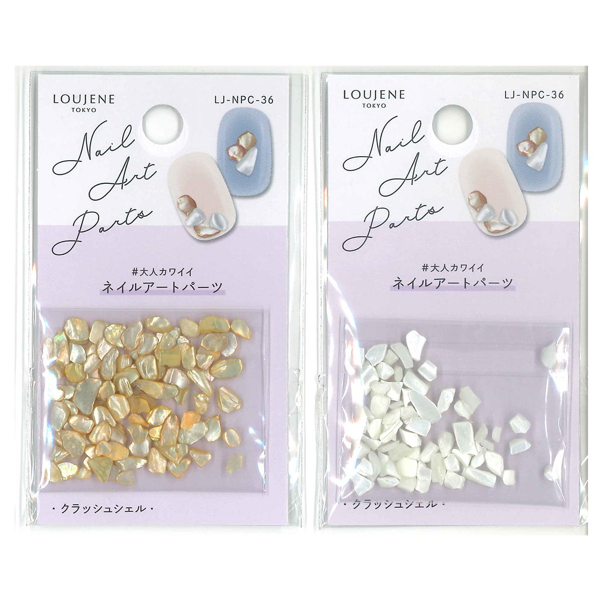 【在庫限り】ネイルパーツ　シェル　C36 327314