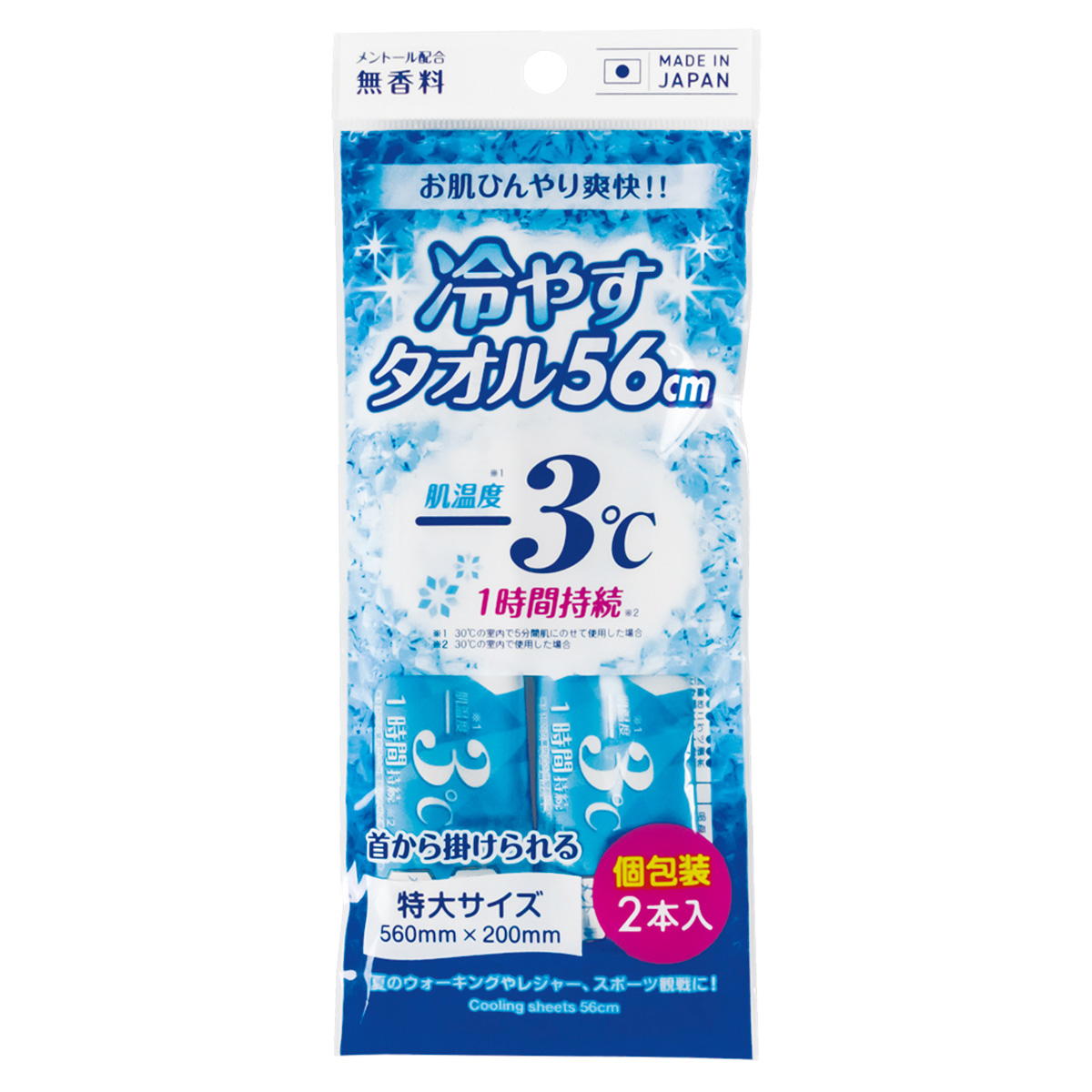 冷やすタオル56cm 2本入  327318