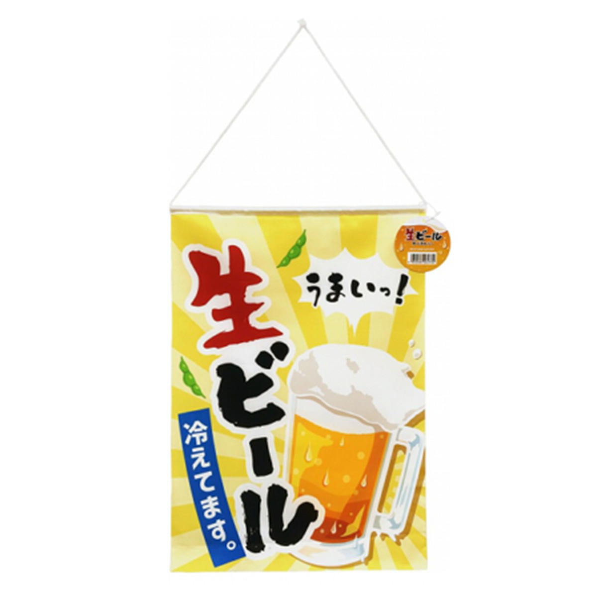 生ビールタペストリー 327391