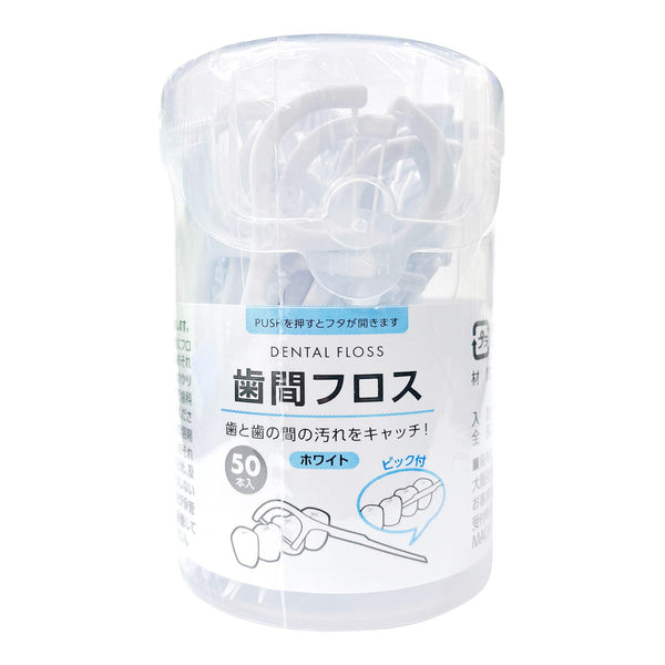 S 購入前にプロフの確認お願いします商品 歯間フロス50本入（ホワイト） 327426