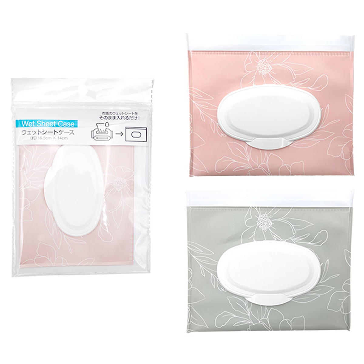 ウェットシートケース 16.5cm×14cm 327447