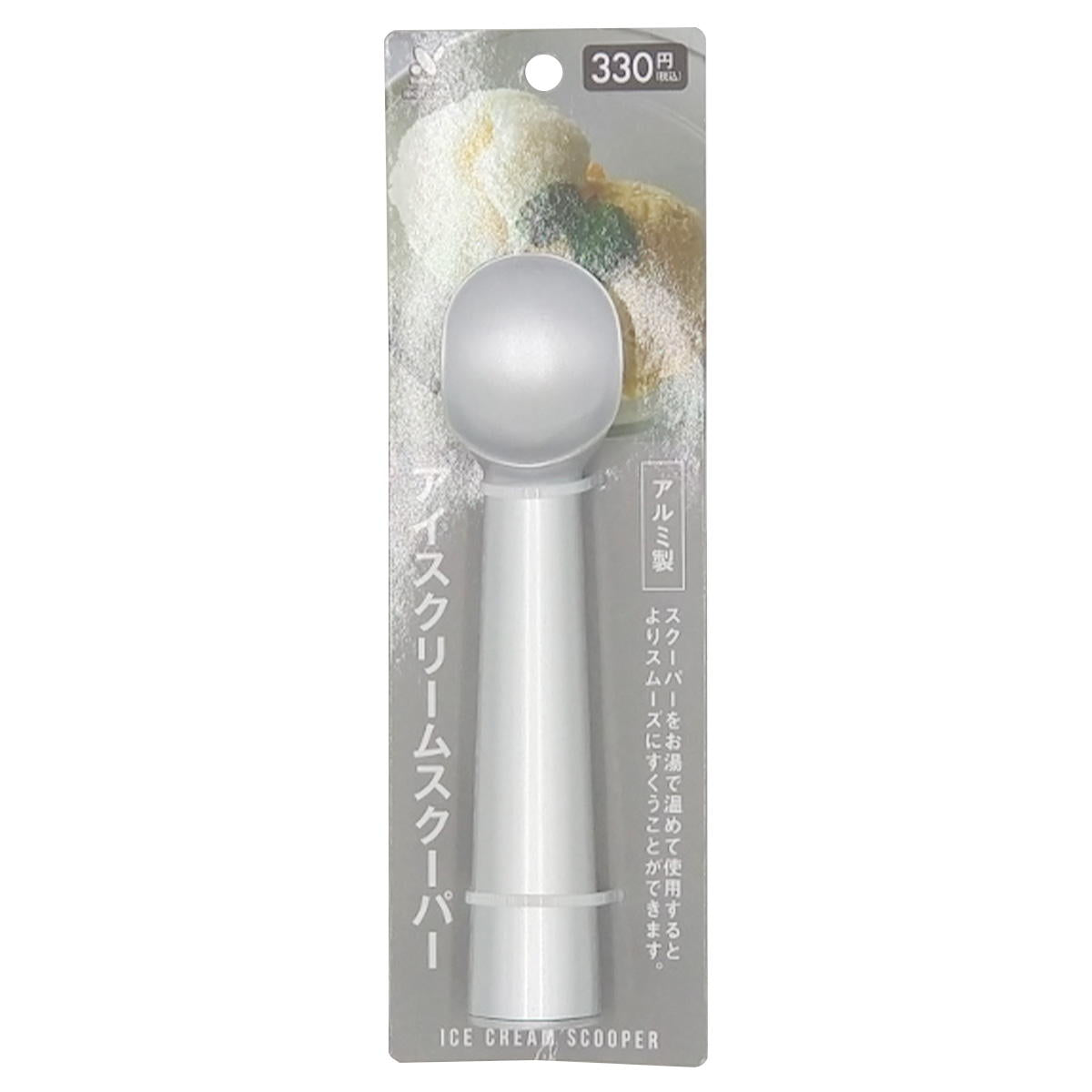 アイスクリームスクーパー 327500