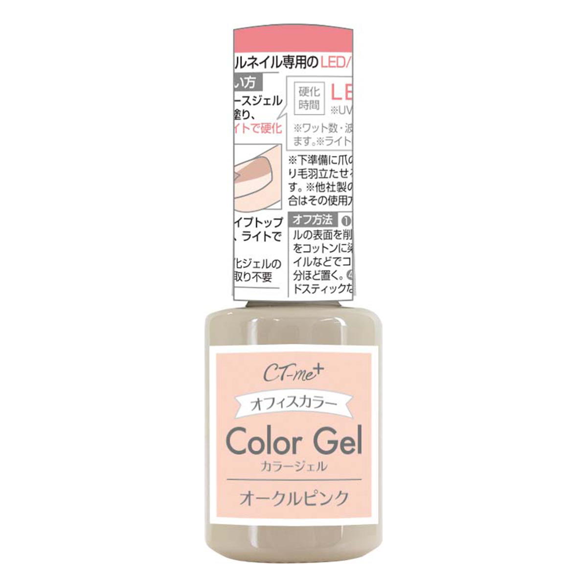 オフィスカラージェル オークルピンク 327563