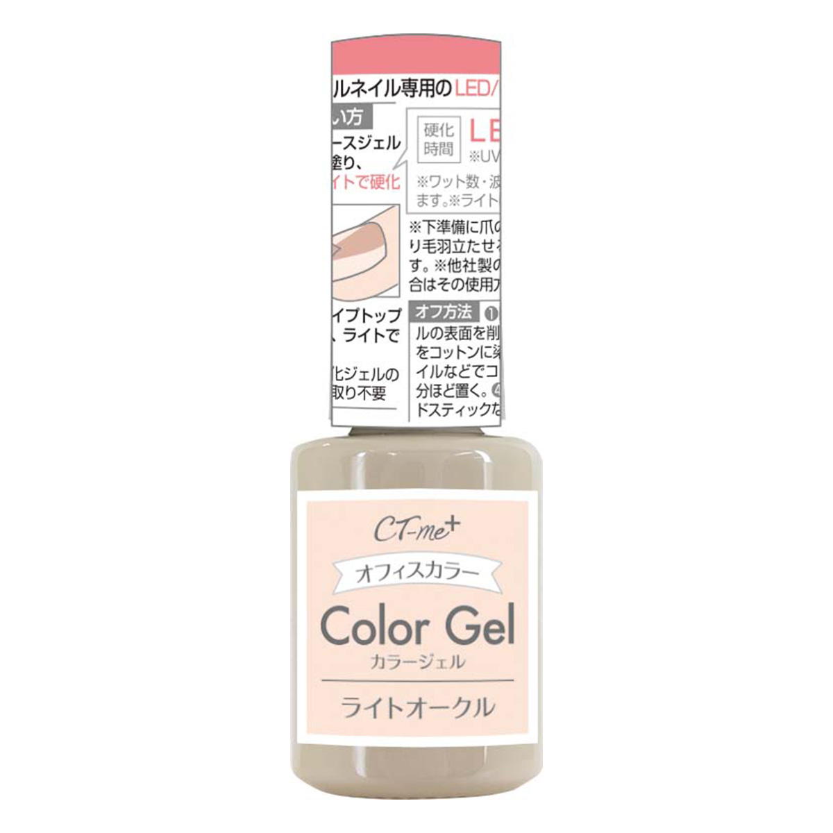 オフィスカラージェル ライトオークル 327565