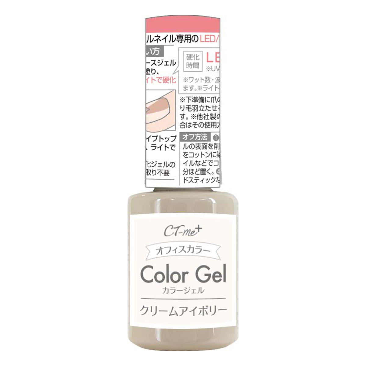 オフィスカラージェル クリームアイボリー 327568