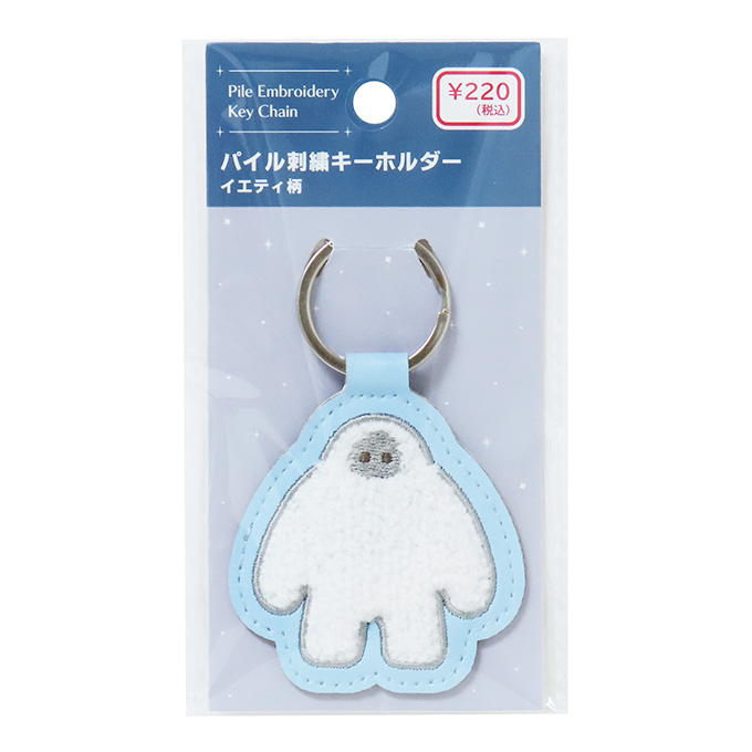 刺繍キーホルダー イエティ 327598